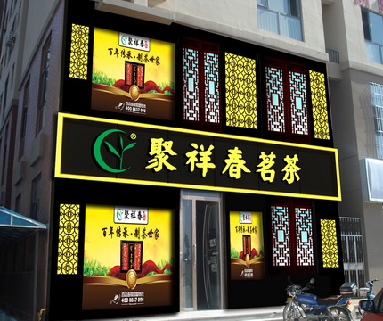 自己开茶叶店好还是加盟好赚钱,想开茶叶加盟店有多大利润