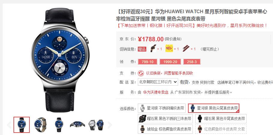 性价比高的国产智能手表,国产智能手表最值得买的一款