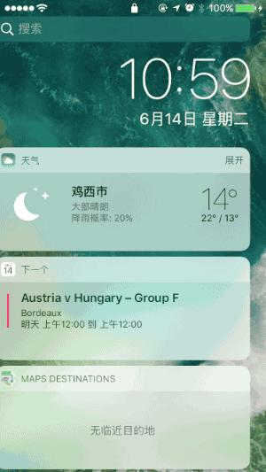 ios9滑动解锁,ios系统滑动解锁