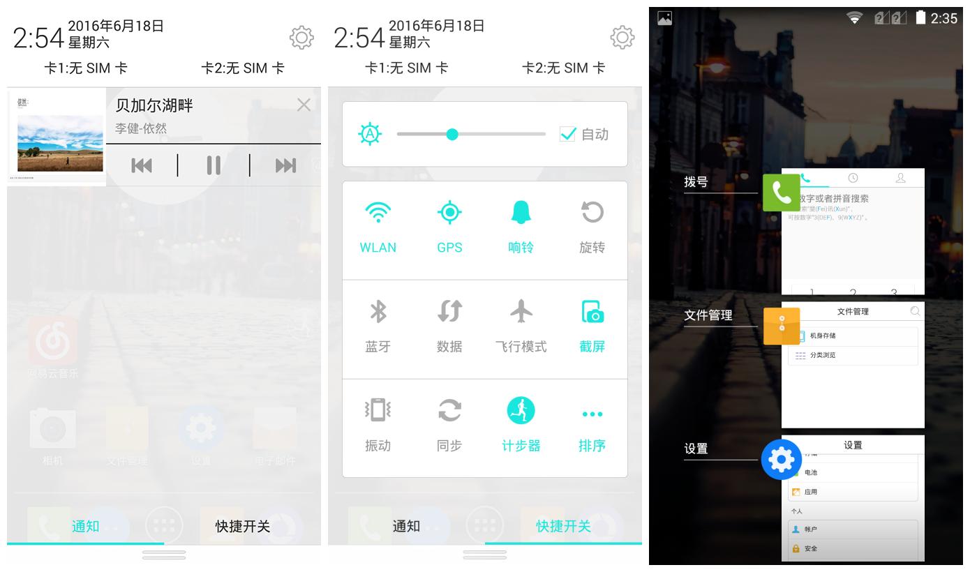 斐讯全系列产品,斐讯小手机