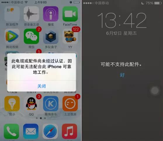 iphone数据线mifi认证,iphone数据线不支持配件原因