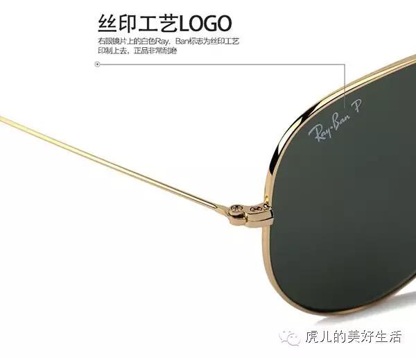 雷朋膜如何鉴别真假,雷朋2140眼镜真假鉴别