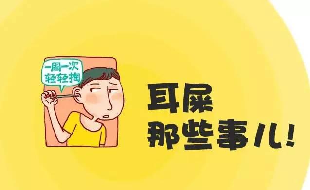 耳屎是稀的真的是狐臭吗,稀耳屎有狐臭怎么调理