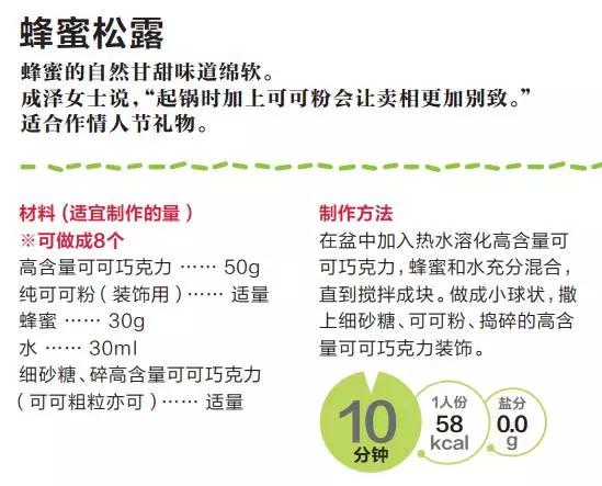 巧克力能改善记忆力吗,巧克力能使人变笨吗