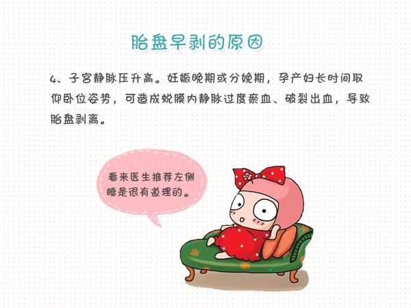 胎盘早剥宫内出血,西安孕妇胎盘早剥