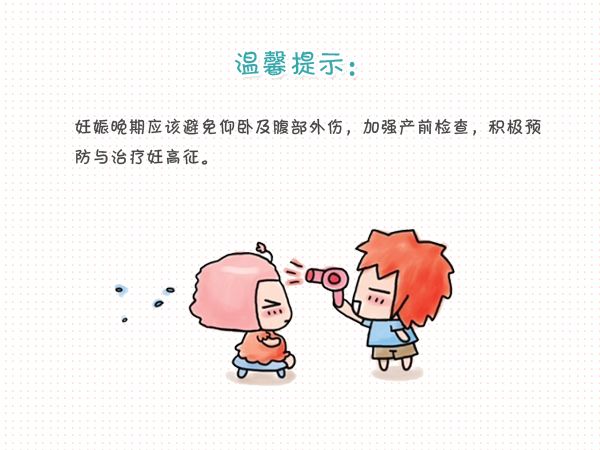 胎盘早剥宫内出血,西安孕妇胎盘早剥