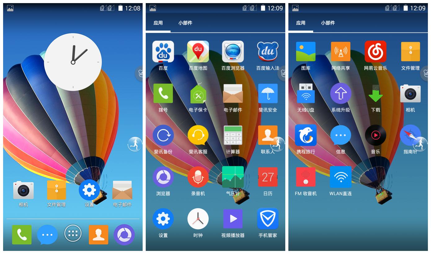 斐讯全系列产品,斐讯小手机