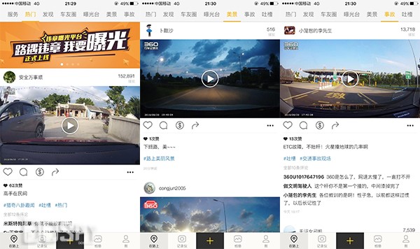 360行车记录仪真的360度无死角吗,360度全景影像零跑行车记录仪