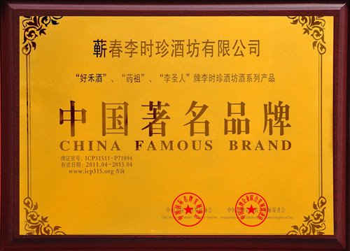 李时珍酒坊,李时珍酒坊价格表