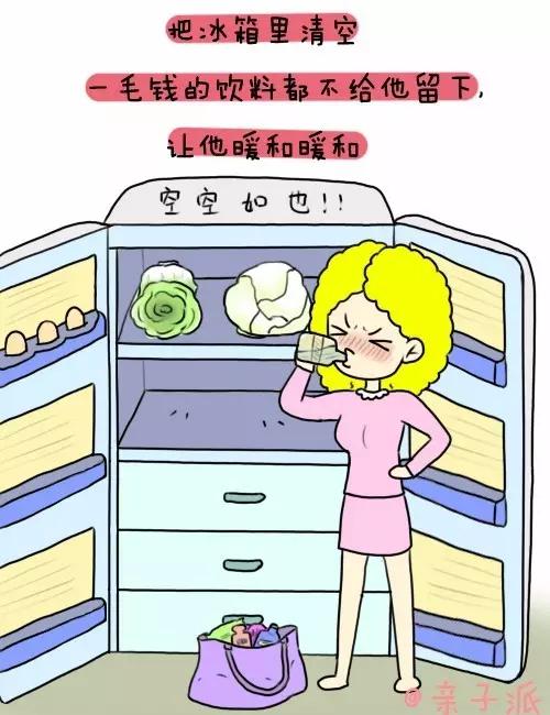 经常惹老公生气的女人怎么办,女性朋友们被老公惹生气了