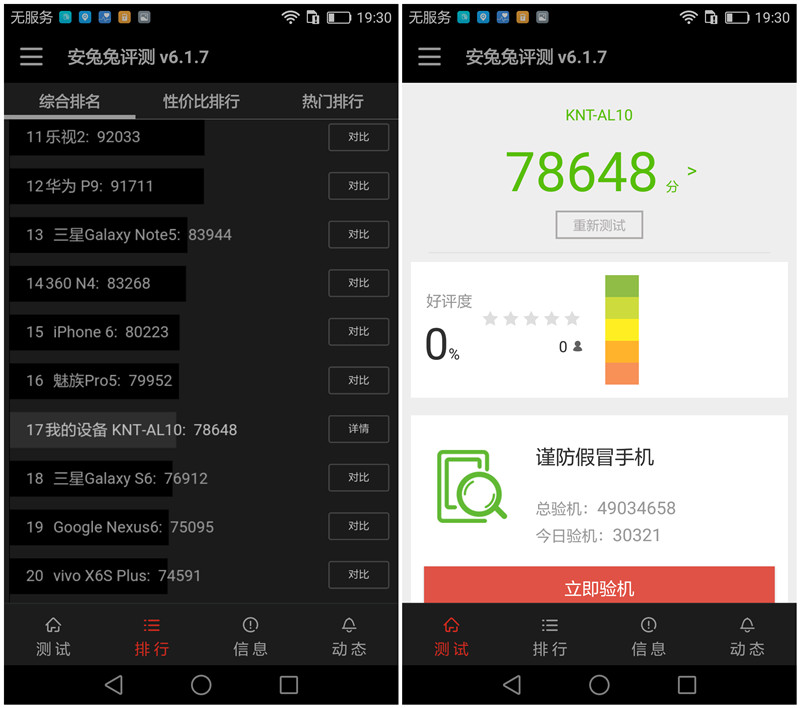 荣耀v8评测续航,荣耀v8功能最全