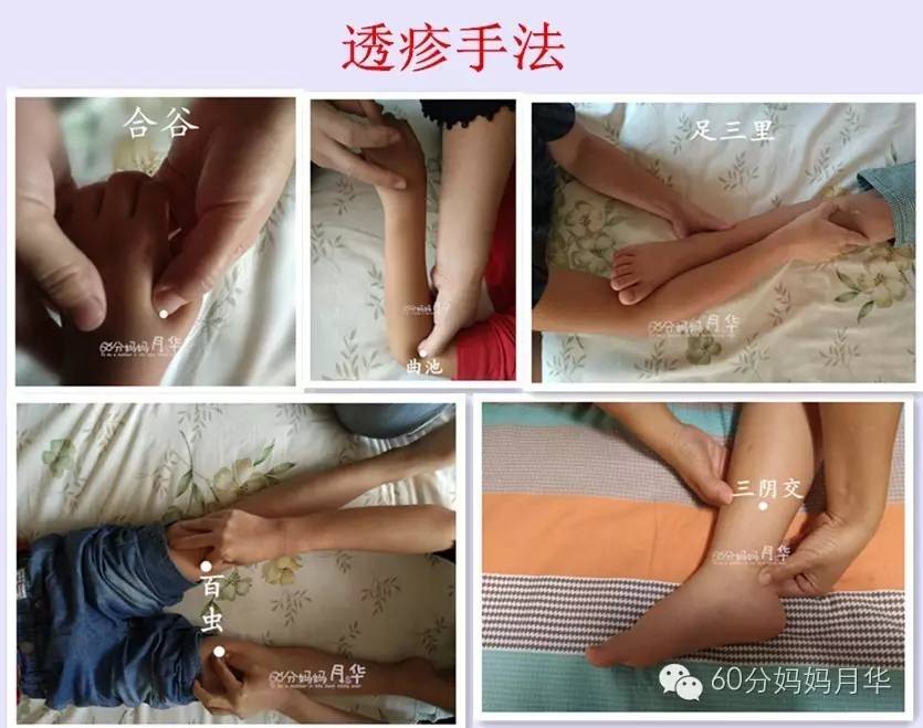 17种常见病小儿推拿组合手法，妈妈不要错过学习
