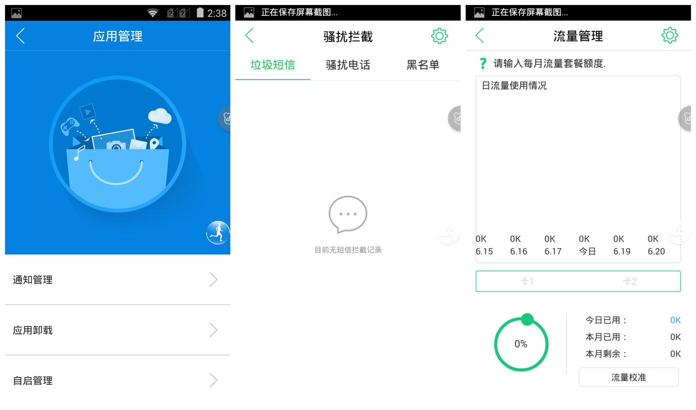 斐讯全系列产品,斐讯小手机