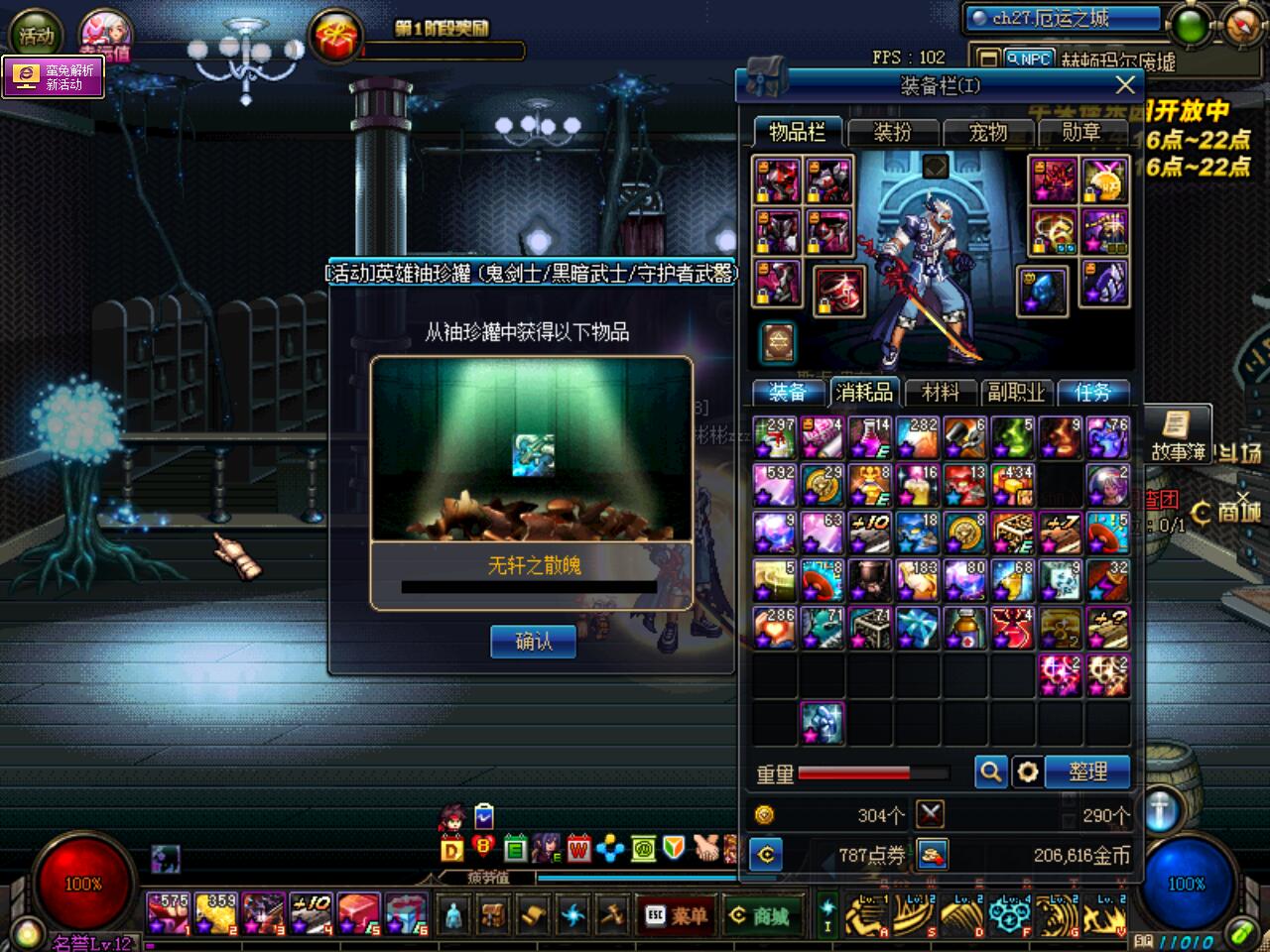 dnf八周年庆典,dnf新活动罐子