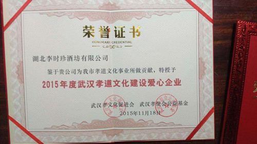 李时珍酒坊,李时珍酒坊价格表