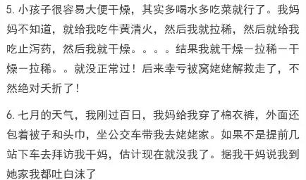 那些不靠谱的爸妈，感谢不杀之恩！