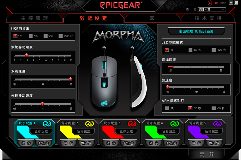 能否担当魔法棒？——399元异极魔法鼠标体验