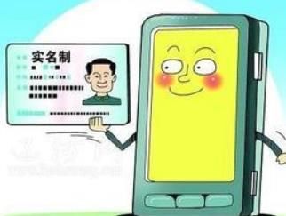 网络支付实名制,微信支付实名认证没及时认证