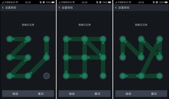 滑动解锁几种图案最多人用,直接解锁还是滑动解锁好