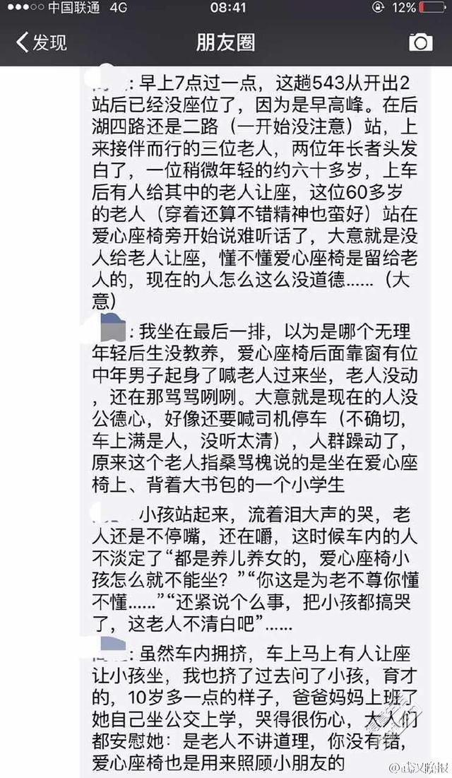 得意武汉|武汉这9家民营医院上黑榜；武汉街头现可充电垃圾箱
