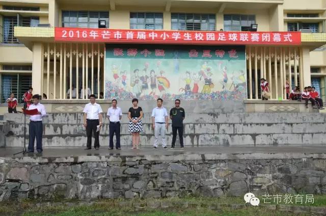 瑞丽市中小学生足球联赛,芒市举行篮球小学生比赛