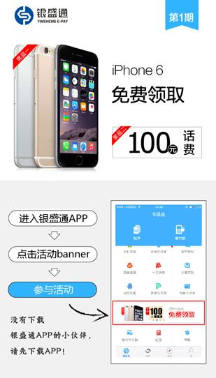 银盛通身份认证失败,银盛通信怎么实名认证