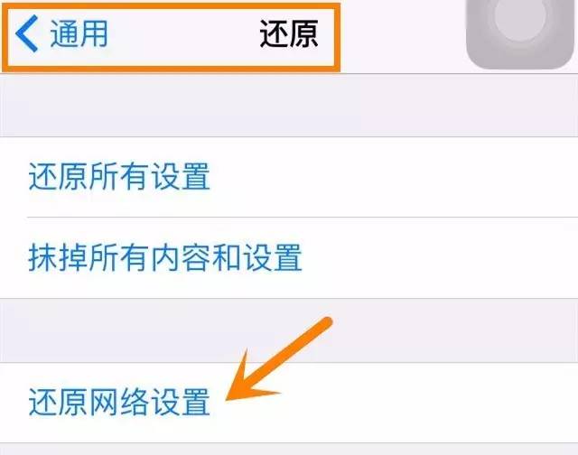 iphone总是连不上蜂窝网络,iphone总是连不上蓝牙耳机
