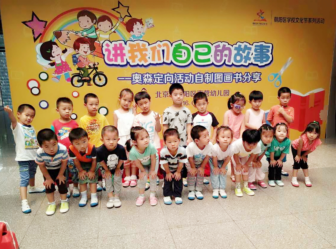 幼儿园自制绘本图画书里的中国,幼儿园自制小故事图画书