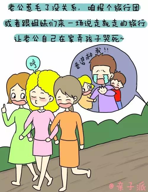 经常惹老公生气的女人怎么办,女性朋友们被老公惹生气了