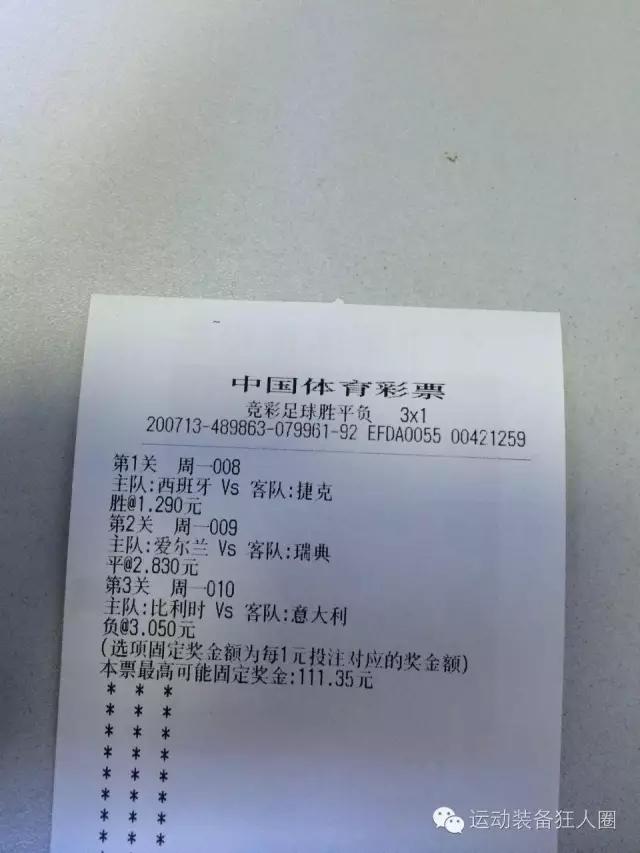 欧洲杯赛程预测7月3号比赛,欧洲杯第六天预测