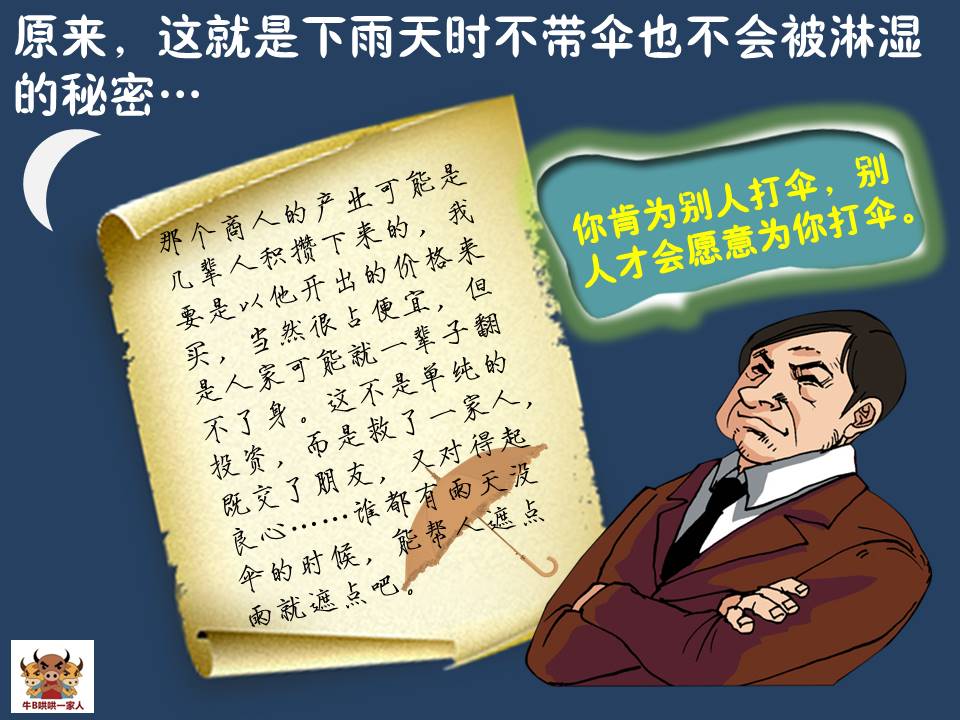 什么样的人生才是成功的人生,成功的经典