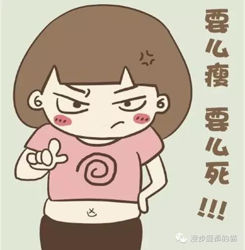 瘦身or美体?是变美少女