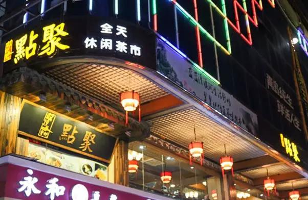 韶关茶餐厅推荐,韶关早茶店推荐