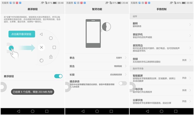 荣耀v8评测续航,荣耀v8功能最全