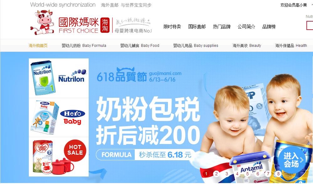 海淘德国亚马逊,海淘达人推荐