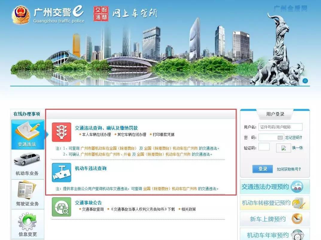 爱车被交警贴罚单了怎么办,车违法被拍照啥时候去交罚款