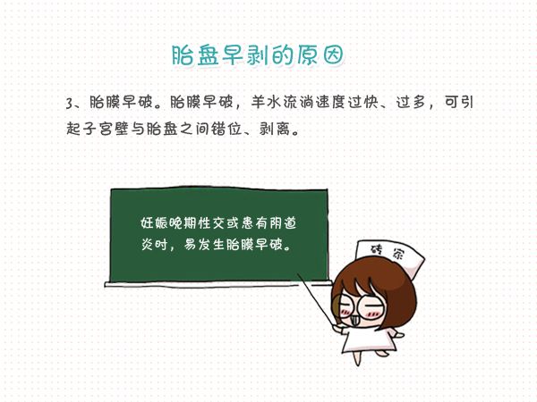 胎盘早剥宫内出血,西安孕妇胎盘早剥