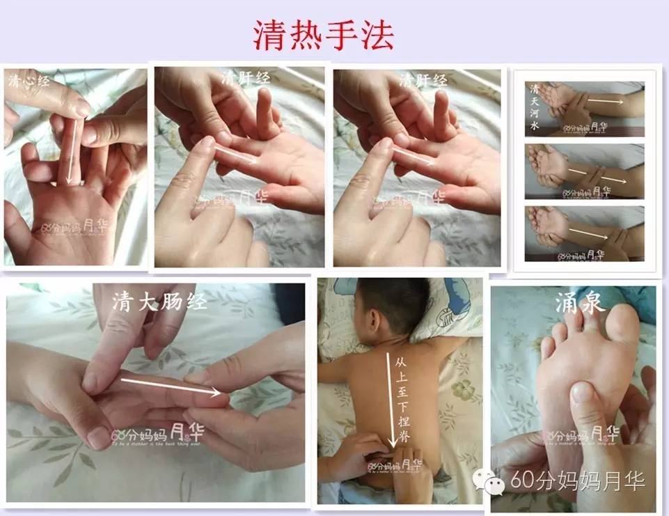 17种常见病小儿推拿组合手法，妈妈不要错过学习