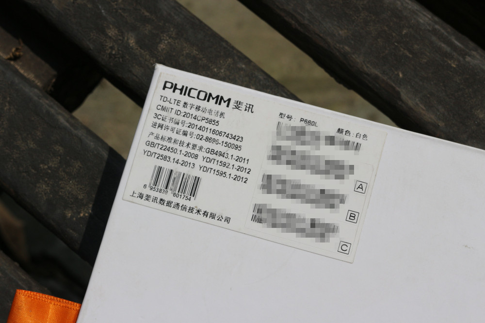 斐讯全系列产品,斐讯小手机