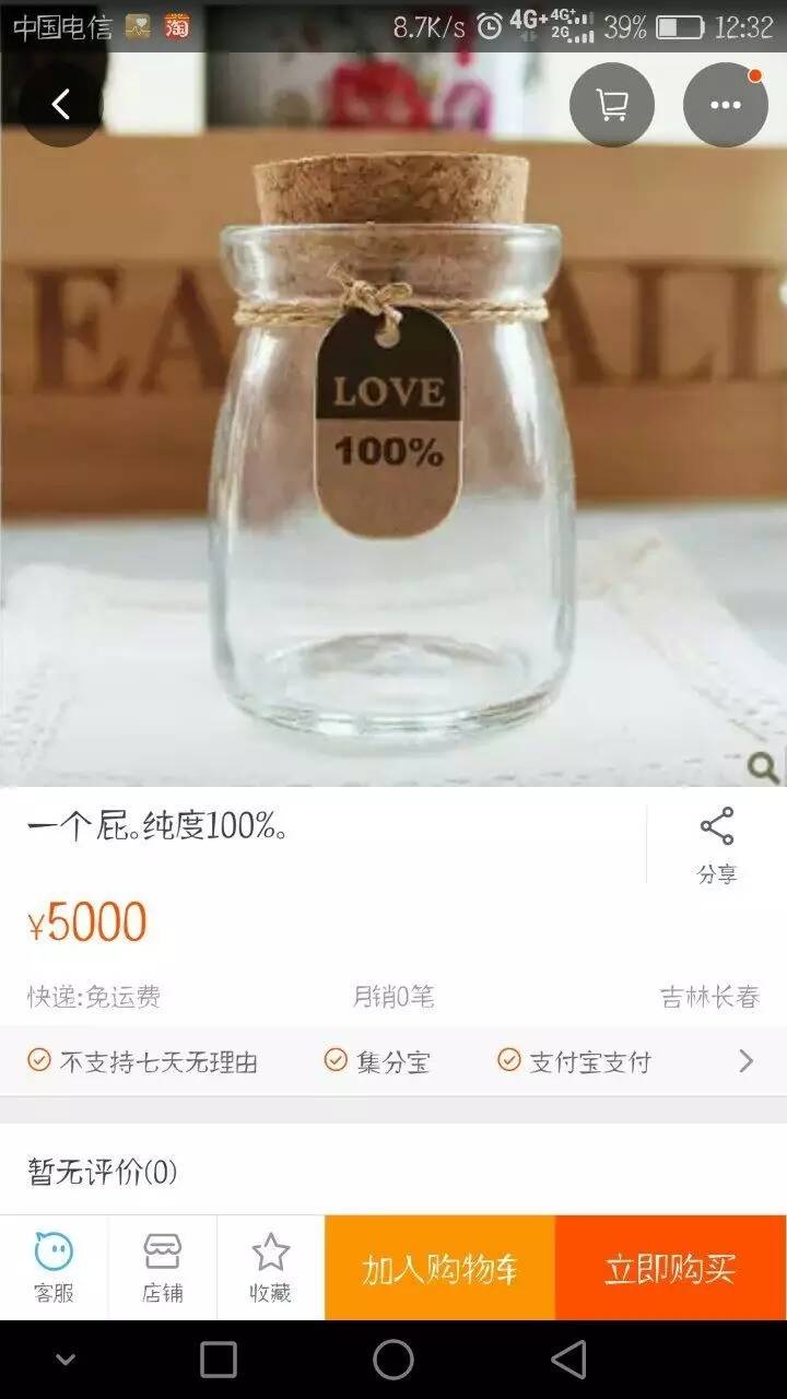 可能对癌症有治疗效果的东西,像治感冒一样治愈癌症