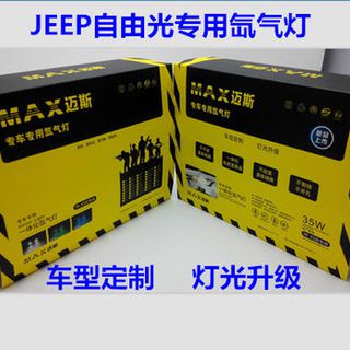 迈斯透镜专用安定器MX8的前世今生