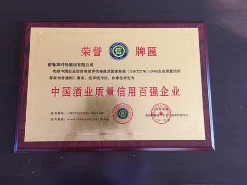 李时珍酒坊,李时珍酒坊价格表