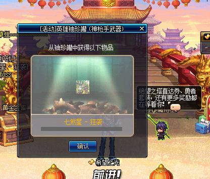 dnf200亿开ss罐子视频,dnf直播帮开50个罐子