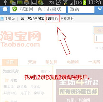 手机淘宝怎么重头评价,手机淘宝上如何改评