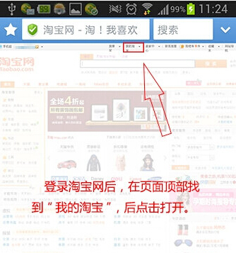 手机淘宝怎么重头评价,手机淘宝上如何改评