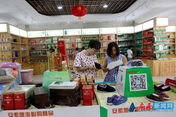 村民操乡音上“云端”买遍世界