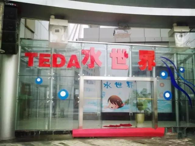 天津河西区游泳馆哪里好,天津冬季开放的游泳馆