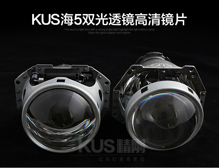 kus激光透镜和led透镜哪款比较好,gtr透镜还是kus透镜好