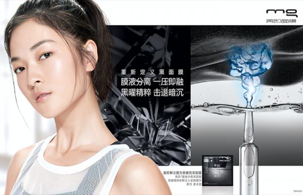 美即鲜注力黑曜亮泽面膜,红芳妮诺黑曜亮泽面膜