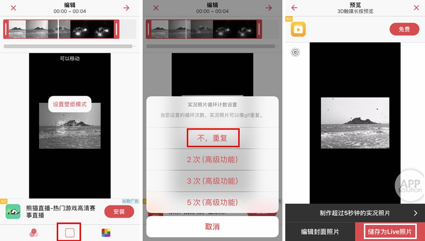 livephoto功能在哪里,livephoto三种效果